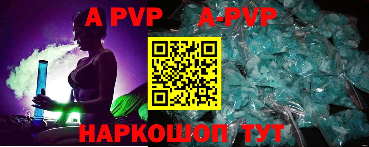 А ПВП Соль Карталы