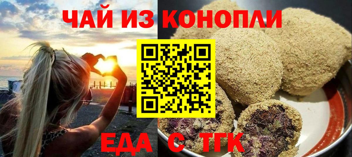 Canna-Cookies конопля  Вход с VPN  Карталы 