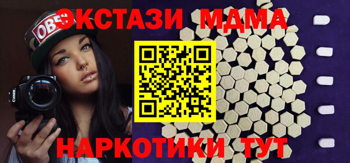 Ecstasy 250 мг Карталы