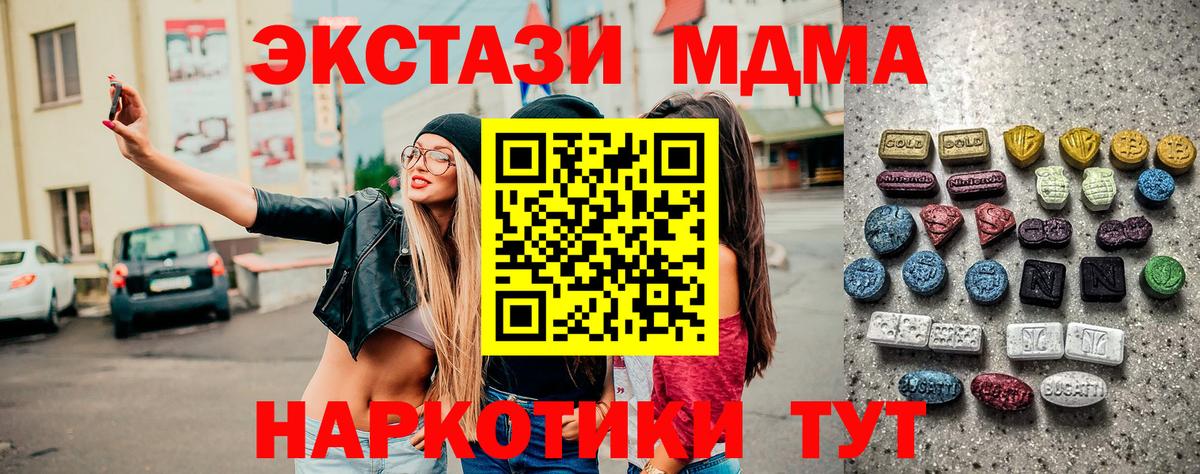 Карталы  ЭКСТАЗИ диски  ЭКСТАЗИ TESLA  Вход с VPN 