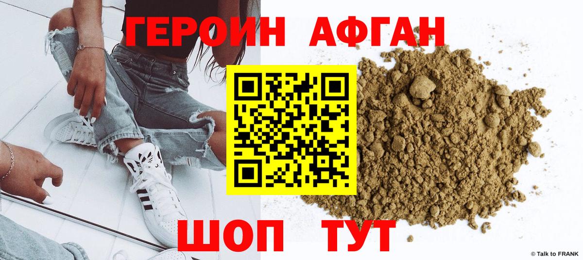 ГЕРОИН гречка Карталы