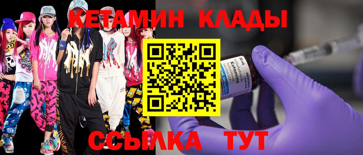 Карталы  Кетамин ketamine  МЕГА ТОР  КЕТАМИН VHQ  Вход с VPN 