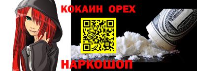 кокаин перу Кинель
