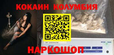 кокаин перу Кинель