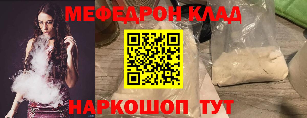 Карталы  МЕФ  МЕФ мяу мяу  Вход с VPN  Мефедрон  Меф мяу мяу 