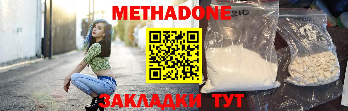 МЕТАДОН methadone  Вход с VPN  Карталы  МЕТАДОН кристалл 
