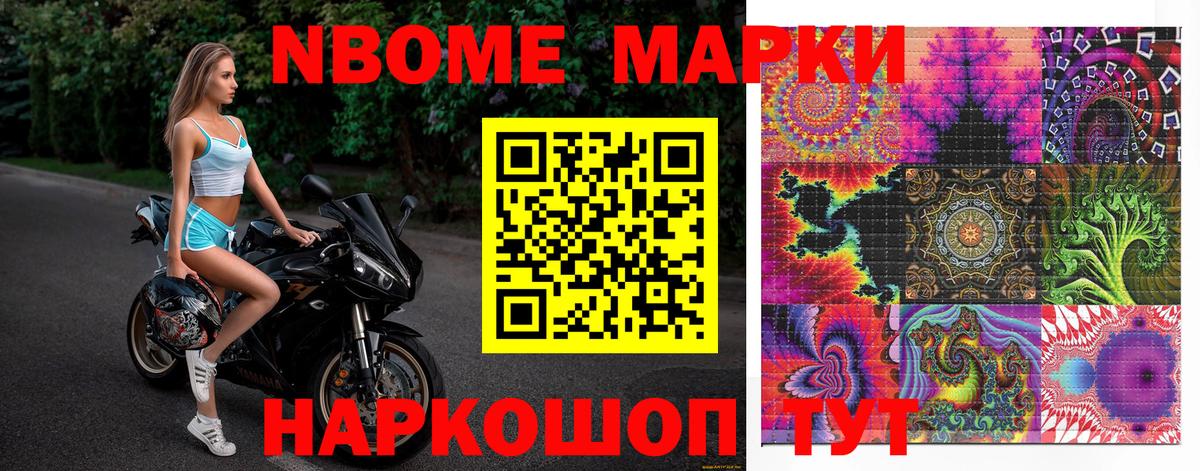 Карталы  Марки N-bome 1,8мг  Вход с VPN  Марки N-bome 1,8мг 