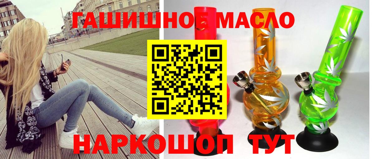 ТГК THC oil Карталы