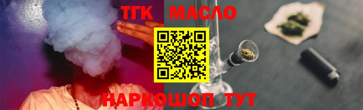 ТГК концентрат  Вход с VPN  Карталы  Дистиллят ТГК THC oil 