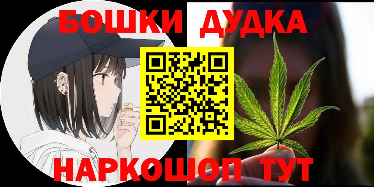 Бошки марихуана OG Kush  Конопля Amnesia  Карталы  Вход с VPN  Шишки марихуана LSD WEED 